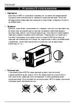 Preview for 51 page of Conceptronic CUPS650 Multi Language Quick Manual