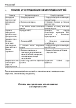 Preview for 55 page of Conceptronic CUPS650 Multi Language Quick Manual