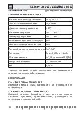 Preview for 36 page of CONDTROL 1-2-411 User Manual