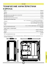 Preview for 106 page of Corsair CC-9011230-WW Manual