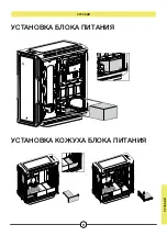 Preview for 116 page of Corsair CC-9011230-WW Manual