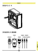 Preview for 143 page of Corsair CC-9011230-WW Manual