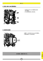 Preview for 116 page of Corsair H100i Manual