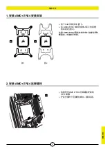 Preview for 118 page of Corsair H100i Manual