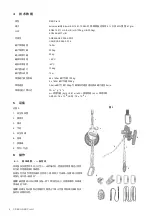 Preview for 95 page of CRESTO RESQ RED Pro III Instructions For Use Manual