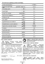 Preview for 86 page of Crown CT12018 Original Instructions Manual