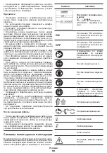 Preview for 90 page of Crown CT13545 Original Instructions Manual