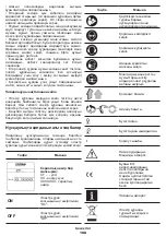 Preview for 108 page of Crown CT13545 Original Instructions Manual