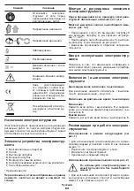 Preview for 64 page of Crown CT17013 Original Instructions Manual