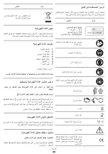 Preview for 80 page of Crown CT17013 Original Instructions Manual