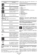 Preview for 73 page of Crown CT19022K Original Instructions Manual