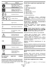 Preview for 102 page of Crown CT19022K Original Instructions Manual