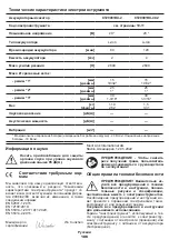 Preview for 106 page of Crown CT29001HX Original Instructions Manual