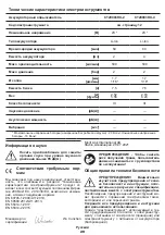 Preview for 29 page of Crown CT29003HX Original Instructions Manual