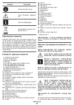 Preview for 37 page of Crown CT33131 Original Instructions Manual