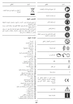 Preview for 57 page of Crown CT36030 Instructions Manual