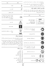 Preview for 65 page of Crown CT36030 Instructions Manual