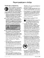 Preview for 155 page of CST/BERGER AL-Series Original Instructions Manual