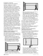 Preview for 248 page of CST/BERGER AL-Series Original Instructions Manual