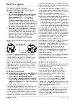 Preview for 288 page of CST/BERGER AL-Series Original Instructions Manual