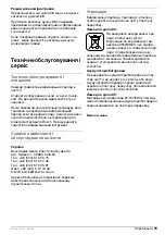 Preview for 73 page of CST/BERGER Lasermark LD500 Original Instructions Manual