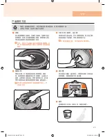 Preview for 59 page of Cuchen FD06 Series User Manual