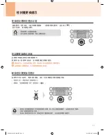 Preview for 77 page of Cuchen FD06 Series User Manual