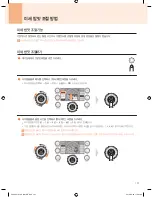 Preview for 107 page of Cuchen FD06 Series User Manual