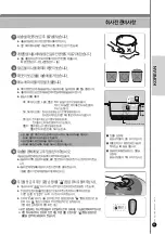 Preview for 45 page of Cuckoo CRP-N06 Specifications