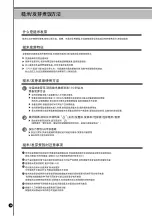 Preview for 38 page of Cuckoo CRP-P1009S Series Operating Instructions Manual