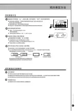 Preview for 39 page of Cuckoo CRP-P1009S Series Operating Instructions Manual