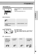 Preview for 41 page of Cuckoo CRP-P1009S Series Operating Instructions Manual