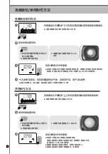 Preview for 42 page of Cuckoo CRP-P1009S Series Operating Instructions Manual