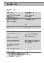 Preview for 44 page of Cuckoo CRP-P1009S Series Operating Instructions Manual