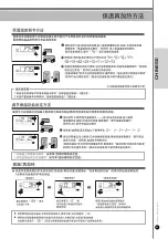 Preview for 45 page of Cuckoo CRP-P1009S Series Operating Instructions Manual