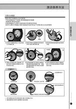 Preview for 47 page of Cuckoo CRP-P1009S Series Operating Instructions Manual