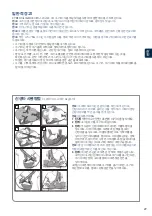 Preview for 27 page of CYBEX first.GO User Manual