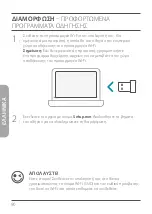 Preview for 90 page of D-Link AC1300 Quick Installation Manual