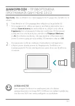 Preview for 91 page of D-Link AC1300 Quick Installation Manual