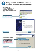 Preview for 18 page of D-Link AirPlus DP-G310 Quick Installation Manual