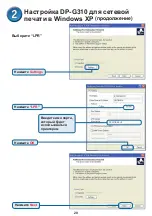 Preview for 20 page of D-Link AirPlus DP-G310 Quick Installation Manual