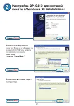 Preview for 21 page of D-Link AirPlus DP-G310 Quick Installation Manual