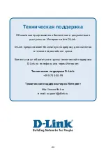 Preview for 23 page of D-Link AirPlus DP-G310 Quick Installation Manual