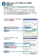 Preview for 51 page of D-Link AirPlus DP-G310 Quick Installation Manual