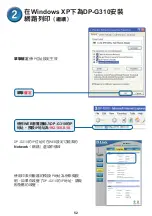 Preview for 52 page of D-Link AirPlus DP-G310 Quick Installation Manual