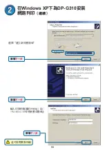 Preview for 55 page of D-Link AirPlus DP-G310 Quick Installation Manual