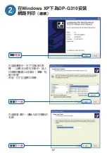 Preview for 57 page of D-Link AirPlus DP-G310 Quick Installation Manual