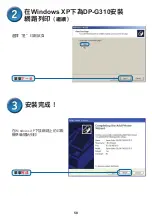 Preview for 58 page of D-Link AirPlus DP-G310 Quick Installation Manual