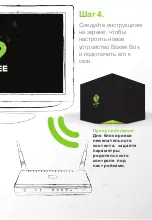 Preview for 18 page of D-Link Boxee Box Install Manual