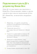 Preview for 19 page of D-Link Boxee Box Install Manual